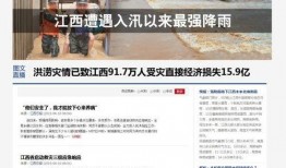 江西电视台新闻热点爆料,揭秘江西本土企业崛起背后的故事