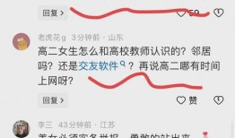 吃瓜爆料山东教师视频,吃瓜群众揭秘教育界风云