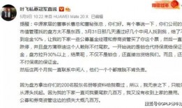 叶飞私募爆料娱乐圈,揭秘明星投资内幕与利益纠葛