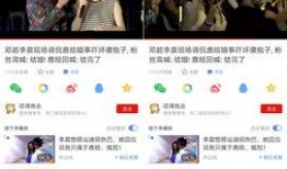 娱乐圈新闻明星爆料视频