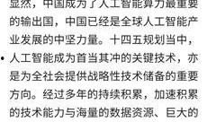 浪潮信息最新爆料消息是真的吗,真实性待验证，行业动态再掀波澜