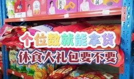 爆料零食拿货怎么做视频,轻松打造爆款短视频