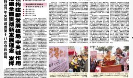 广西日报新闻线索爆料,揭秘神秘爆料，揭开当地事件真相