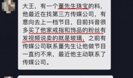董先生员工爆料了吗视频,揭秘公司内部真相