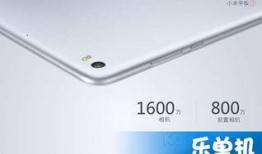 小米7平板爆料视频