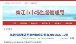 视频爆料食品怎么处罚最新,最新处罚措施全解析