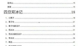 娱乐圈八卦爆料总结,揭秘明星幕后秘闻