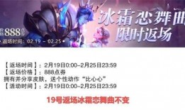 最新返场皮肤大爆料,经典重现，激情回归！