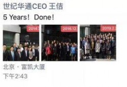 世纪华通最新爆料