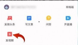 今日头条怎样发爆料视频,轻松上手，让你的声音被听见