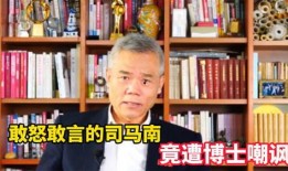 博士爆料司马南视频全集,司马南视频全集深度剖析