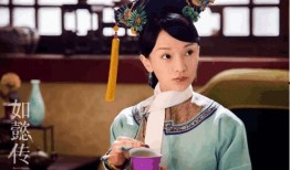 用娱乐圈爆料人打开如懿传,如懿传幕后真相大曝光！