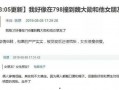 爆料新闻博主是谁,爆料新闻博主身份大起底！
