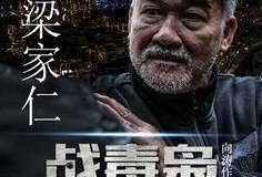 电影毒枭 在线观看,罪恶帝国崛起——揭秘毒品世界的黑暗面