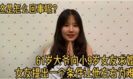 小九女朋友爆料视频播放,揭秘背后惊人真相！