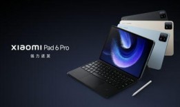 小米7平板爆料视频