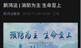 济南物业爆料事件最新情况,最新进展揭示惊人内幕