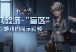 第五人格五排赛爆料视频,精彩瞬间与策略解析