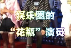 吃瓜心声娱乐圈花瓶,揭秘“吃瓜心声”背后的真相