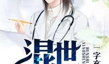 小说吃瓜千金免费阅读无弹窗,宫廷风云下的逆袭传奇