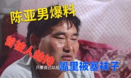 李飞爆料腾讯了吗视频,揭秘了吗视频背后的真相
