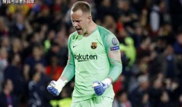 特尔施特根最新爆料,足球背后的惊人真相