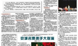 广西日报新闻线索爆料,揭秘神秘爆料，揭开当地事件真相