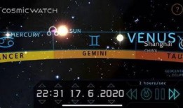 星象最新爆料新闻直播回放