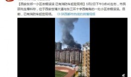 西安一小区爆料视频最新,揭秘社区生活新焦点