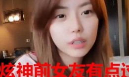 白浩前女友爆料视频,揭秘背后惊人真相