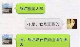 最新爆料出轨微信记录大全