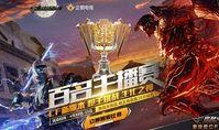 cf活动爆料最新主播,神秘面纱下的电竞魅力