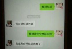 最新爆料出轨微信记录大全