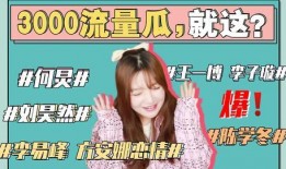 系统吃瓜娱乐圈,揭秘幕后故事与明星八卦