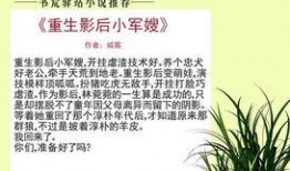 在娱乐圈爆料的小说推荐,揭秘那些被隐藏的小说世界