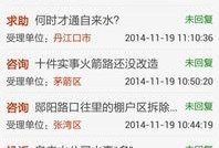 十堰新闻爆料电话号码,揭秘市民爆料背后的故事”