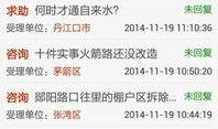 十堰新闻爆料电话号码,揭秘市民爆料背后的故事”