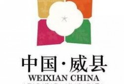 威县爆料最新新闻,突发事件引发社会关注