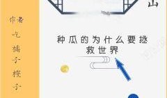 小说吃瓜千金免费阅读无弹窗,宫廷风云下的逆袭传奇