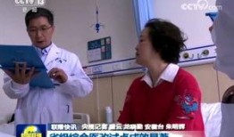 华西医生爆料新闻事件视频,揭秘医疗行业背后真相