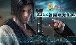 秦时明月电影在线观看,穿越时空的传奇电影在线观看，揭秘古代英雄传奇故事