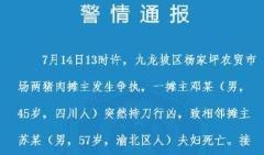 重庆爆料九龙坡案件最新,揭秘背后惊人真相