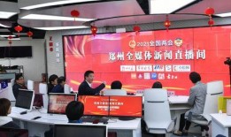 郑州今日爆料新闻直播间,聚焦城市热点事件追踪