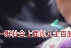 广州爆料大王事件真相视频