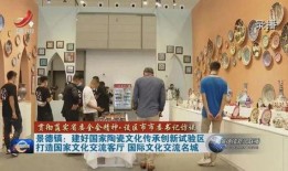 景德镇新闻爆料,揭秘千年瓷都最新动态与热点事件