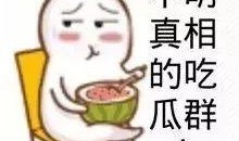 娱乐吃瓜酱暗恋的人,娱乐吃瓜酱的人生篇章