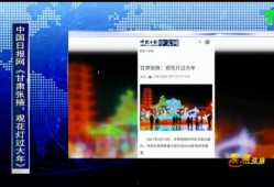 张掖爆料媒体曝光视频,媒体曝光视频揭示惊人真相
