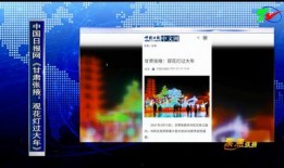 张掖爆料媒体曝光视频,媒体曝光视频揭示惊人真相