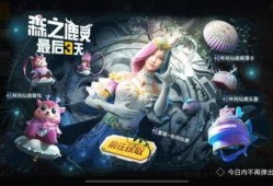 吃鸡马最新皮肤爆料