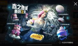 吃鸡马最新皮肤爆料